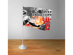 Флажок 9 Мая №10