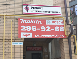 ИП Артемов | ул. Толмачёва д. 109/27