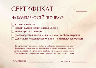 Комплекс "Ла Дива Бизнес Леди"