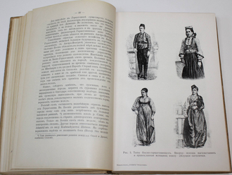 Крюков Н.А. Славянские земли. Том 1: Юго - западный район.  Пг.: Тип. В.Ф.Киршбаума, 1914.