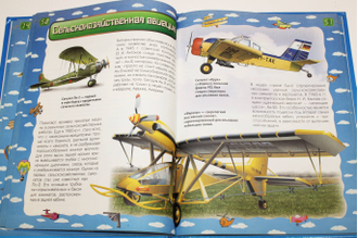 Кудишин И.В. Самолеты. Серия : Детская энциклопедия техники. М.: Росмэн-Пресс 2008г.