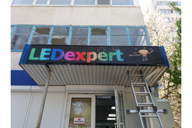 Бегущая строка полноцветная