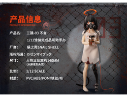 Девочка-киборг (с маской) - Коллекционная фигурка 1/12 SCALE three wise monkeys 03 speak no evil (06975212920412) - Snail Shell