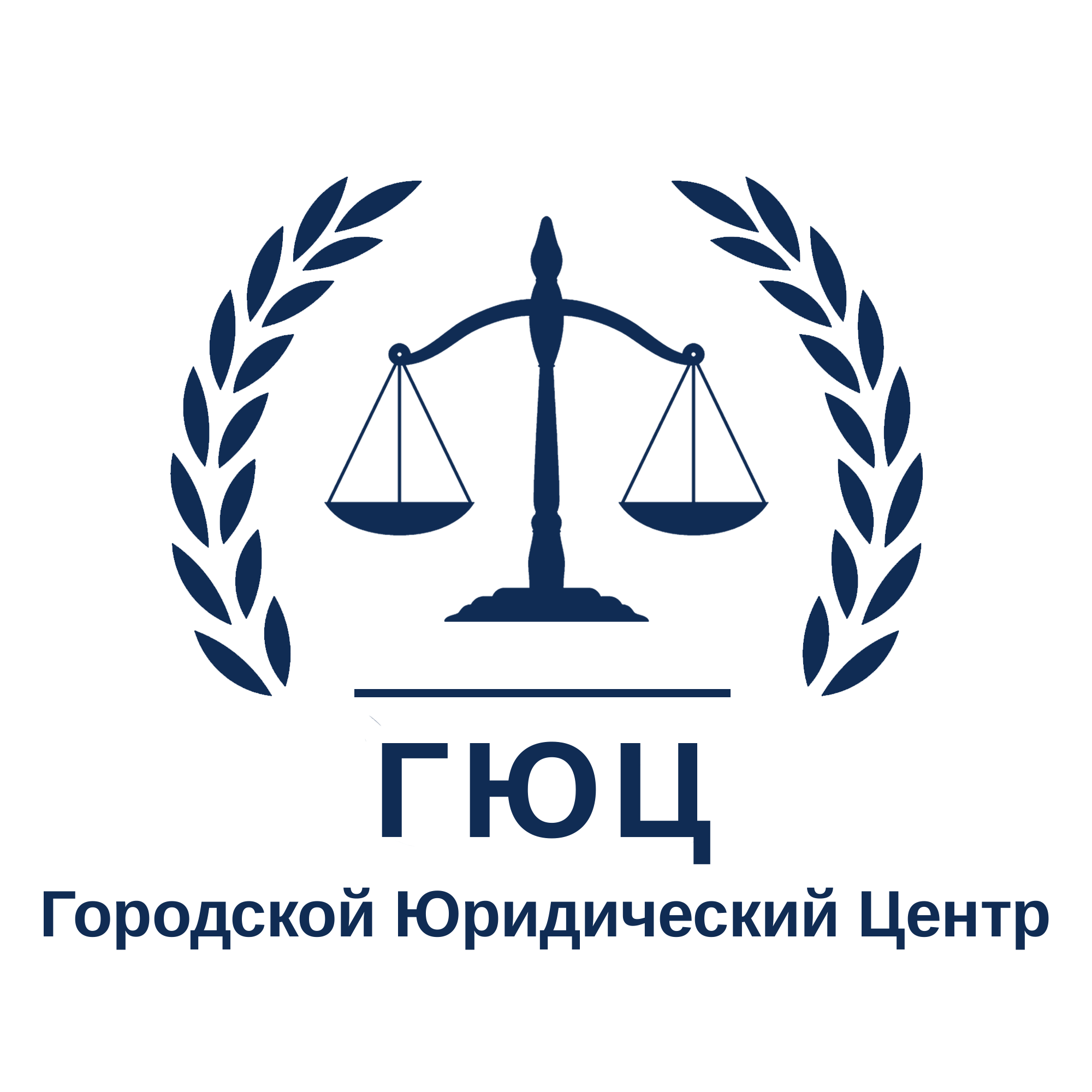 Городской юридический центр. Городской юрист. Городской юридический центр логотип. Городской юридический центр Новосибирск.