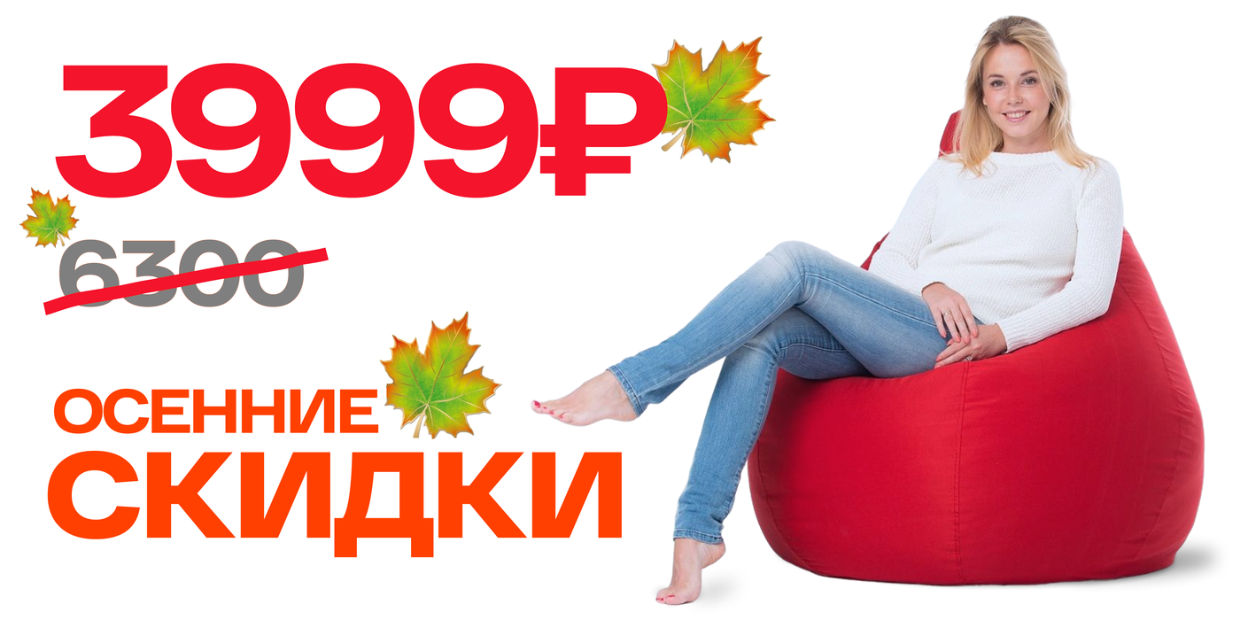 Распродажа