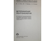 Липин В.А., Терехина М.Т., Хохлов А.Л. Ветеринарная рентгенология. М.: Колос. 1966г.