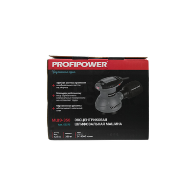 Эксцентриковая шлифовальная машина PROFIPOWER  МШЭ-350