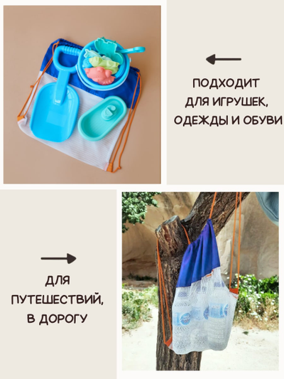 Мешок для игрушек Песочница МАКСИ Голубой
