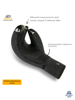 Рукавицы неопреновые 7мм AquaDiscovery 3х-палые "GECKO" силикон н/у р.XXL