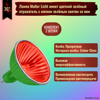 Muller Licht HLRG-520F/Grun-Rot BAB/C 20w 36° 12v GU5.3