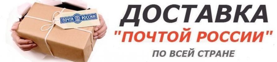 Доставка Товаров По России Для Интернет Магазинов
