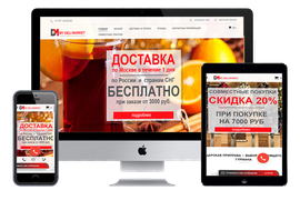 Интернет магазин Horeca