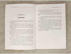 Книга, роман «Институт красоты», мягкая обложка, с автографом автора по запросу, Лыкасов Андрей (20,5*14,5*1,8 см, 380 г) №0077
