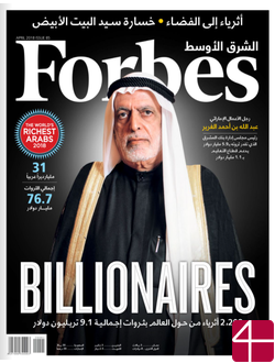 Журнал Forbes Middle East (англ). Апрель 2018
