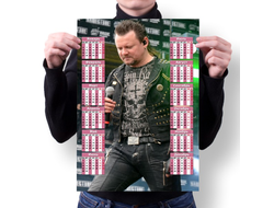 Календарь настенный Король и Шут №1