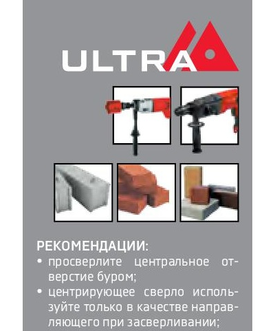 Адаптер SDS-plus METALLICA Ultra 220 мм, для коронок алм. М16, с сверлом