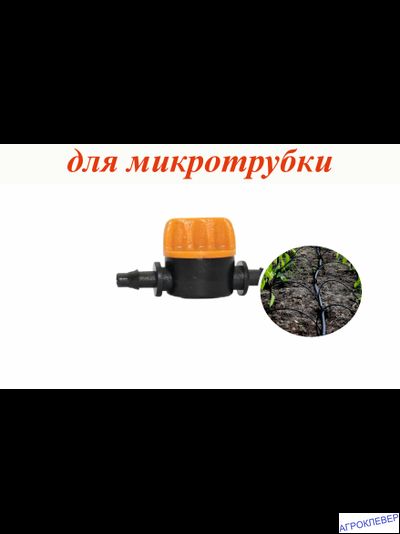 Микрокран 1/4" х шип