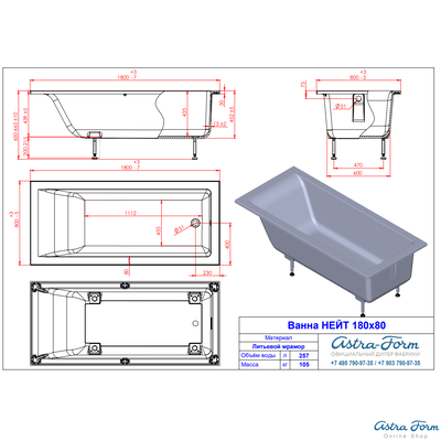 Astra-Form ванна Нейт Solid Surface с щелевым переливом 180/80 см белая матовая