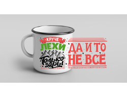 Кружка металлическая эмалированная #5 Алексей