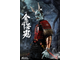 Синий демон из Конгобу (Сура) - Коллекционная ФИГУРКА 1/6 scale NIGHTMARE SEIRES (DIECAST ALLOY) BLUE DEMON OF KONGOBU (SURA VERSION) (NS007) - COOMODEL
