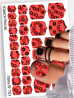 Пленки для педикюра 9,5*13,5 см PR-783