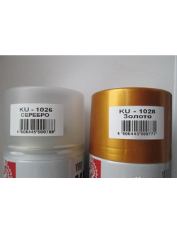 Аэрозоль KUDO Золото  Серебро  (Сигнальные) 520 мл