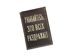 Картхолдер одинарный "Улыбайтесь..."