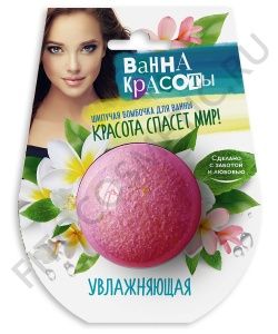 Фитокосметик Ванна красоты Шипучая бомбочка для ванны Увлажняющая 110г