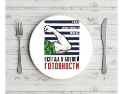 Тарелка #17 ВМФ России