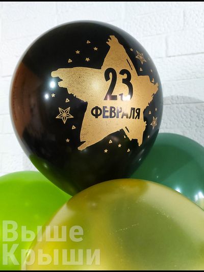 Сет "Армейский" (26 шариков)