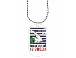 Жетон #17 ВМФ России