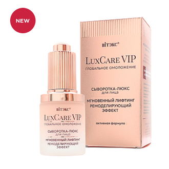 Витэкс LUX CARE VIP СЫВОРОТКА-ЛЮКС для лица Мгновенный Лифтинг, Ремоделирующий Эффект, 30мл