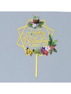 Топпер «С Днём Рождения», тропики