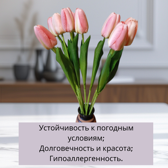 Искусственные тюльпаны,10 шт. для декора,  цвет персиково-розовый