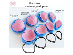 Набор вайнеров и каттеров "Лепесток пионовидной розы"