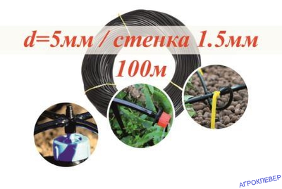 Трубка ПВХ 3 х 5 (100м)