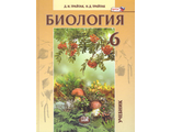 Трайтак Биология 6кл. Живые организмы.Растения.Бактерии.Грибы (Мнемозина)