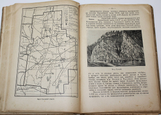 Соколов С., Уваров П. География СССР по областям госплана. М.-Л.: Госиздат, 1926