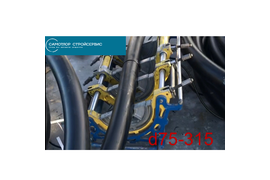 Услуги по выездной сварке встык ПНД труб до 315 диаметра