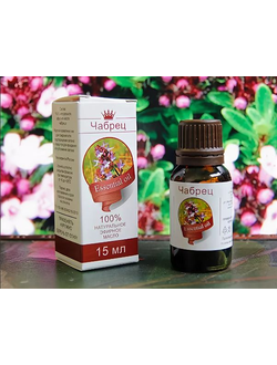 Натуральное эфирное масло «Чабрец» 15 мл
