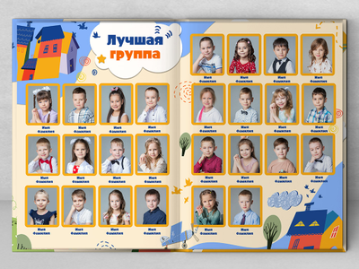 Альбом "Город Профессий"