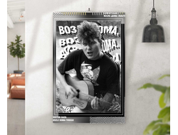 Перекидной календарь Сектор Газа, Юрий Хой №65