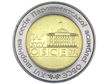 5 гривен XVI сессия Парламентской ассамблеи ОБСЕ. Украина, 2007 год