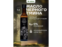 Масло черного тмина, 1 л