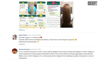 Наращивание волос отзывы Краснодар о работе домашней студии Ксении Грининой 2