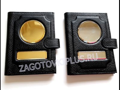 Обложка - портмоне 3в1 бордовая на молнии с застёжкой из натуральной ребристой кожи флотер в комплекте с линзами