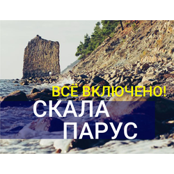 Отдых в горах! Все включено! Комплексный тур