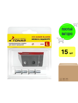 Ножи к ледобуру Ø#150 мм "L" (цена указана за 5 шт)  арт: NLT-150L.SL (1 уп/ 15 шт)