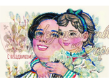 782. С праздником!