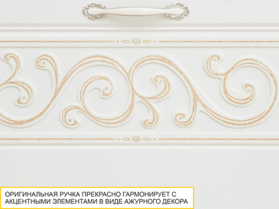 Панель с крючками 47.09.1  комбинированная Тиффани